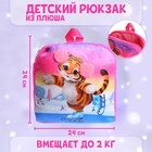 Рюкзак детский «Тигрёнок», 28×25 см - фото 9395557