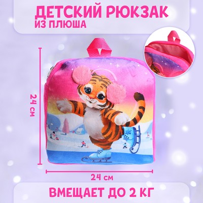 Рюкзак детский «Тигрёнок», 28×25 см - Фото 1