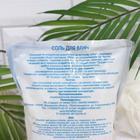 Соль для ванн Бальзамир морская, 1000 г - Фото 2