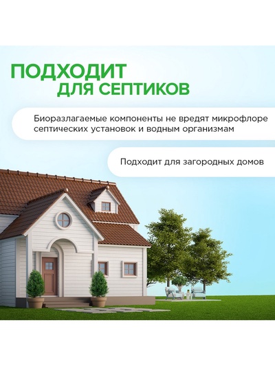 Жидкое средство для стирки Synergetic, гель, универсальное, 5 л