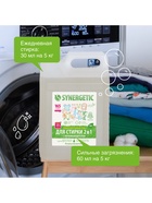 Жидкое средство для стирки Synergetic, гель, универсальное, 5 л 7369784