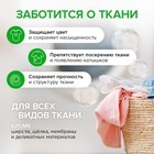 Жидкое средство для стирки Synergetic, гель, универсальное, 5 л - Фото 3