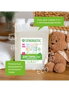 Жидкое средство для стирки Synergetic, гель, универсальное, 5 л - Фото 4