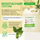 Жидкое средство для стирки Synergetic, гель, универсальное, 5 л - Фото 5
