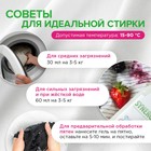 Жидкое средство для стирки Synergetic, гель, универсальное, 5 л - Фото 6