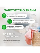 Жидкое средство для стирки Synergetic, гель, универсальное, 5 л - Фото 7