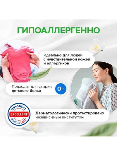 Жидкое средство для стирки Synergetic, гель, универсальное, 5 л