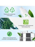 Пятновыводитель Synergetic, гель, для предварительной обработки пятен гипоаллергенный, биоразлагаемый,250 мл 7369785