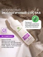 Пятновыводитель Synergetic, гель, для предварительной обработки пятен гипоаллергенный, биоразлагаемый,250 мл 7369785 - фото 16951949