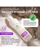 Пятновыводитель Synergetic, гель, для предварительной обработки пятен гипоаллергенный, биоразлагаемый,250 мл - Фото 7