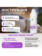 Пятновыводитель Synergetic, гель, для предварительной обработки пятен гипоаллергенный, биоразлагаемый,250 мл - Фото 8