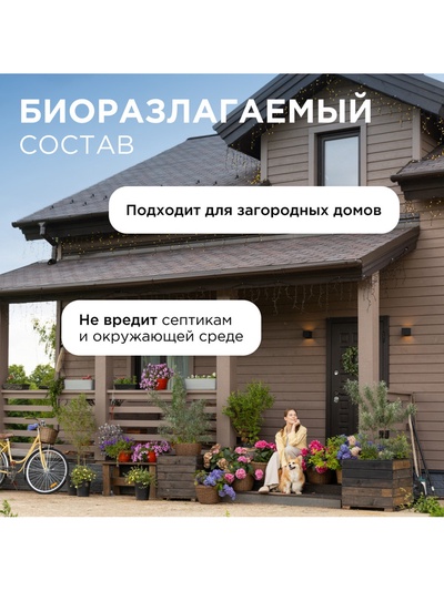 Пятновыводитель Synergetic, гель, для предварительной обработки пятен гипоаллергенный, биоразлагаемый,250 мл