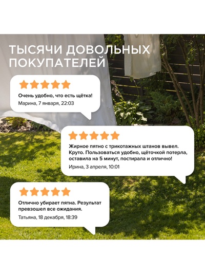 Пятновыводитель Synergetic, гель, для предварительной обработки пятен гипоаллергенный, биоразлагаемый,250 мл