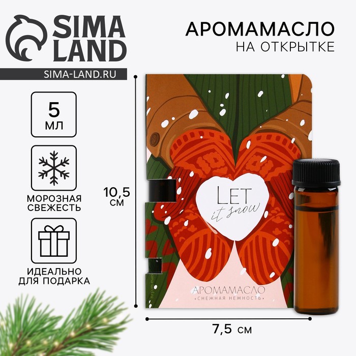 Эфирное масло новогоднее на открытке Let it snow, аромат свежести, 5 мл - Фото 1