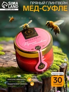 Мёд-суфле Peroni, Пряный глинтвейн, 30 г - Фото 1