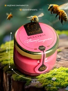 Мёд-суфле Вишня с миндалем, 30 г - Фото 2