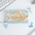 Набор «Все сбудется»: блок бумаг 150 листов, скрепки, кнопки, зажимы 6956603