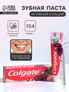 Зубная паста Colgate Гранат, 100 мл - Фото 1