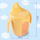 Поильник детский с твёрдым носиком «Protect Me», 200 мл., с ручками, цвет желтый - Фото 2