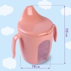 Поильник детский с твёрдым носиком «Protect Me», 200 мл., с ручками, цвет розовый - Фото 2