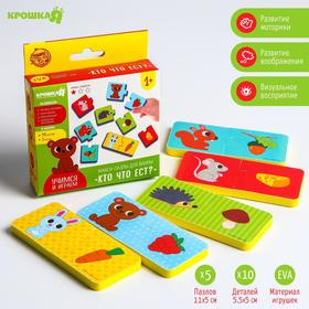 {{photo.Alt || photo.Description || 'УЦЕНКА Макси - пазлы для ванны (головоломка), парные «Кто что ест?», 5 пазлов, 10 деталей'}}