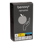 Перчатки медицинские Benovy, нитрил, нестерильные, текстурированные, черные, размер S, 50 пар (комплект 50 шт) - фото 24091312