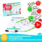 Новогодний набор пиши-стирай «Новый год: Рисуй двумя руками. Ёлки, подарки и эльфы», 20 карт, 3+ - Фото 1