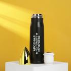 Термос «Арсенал настоящего мужчины», 500 мл - Фото 3