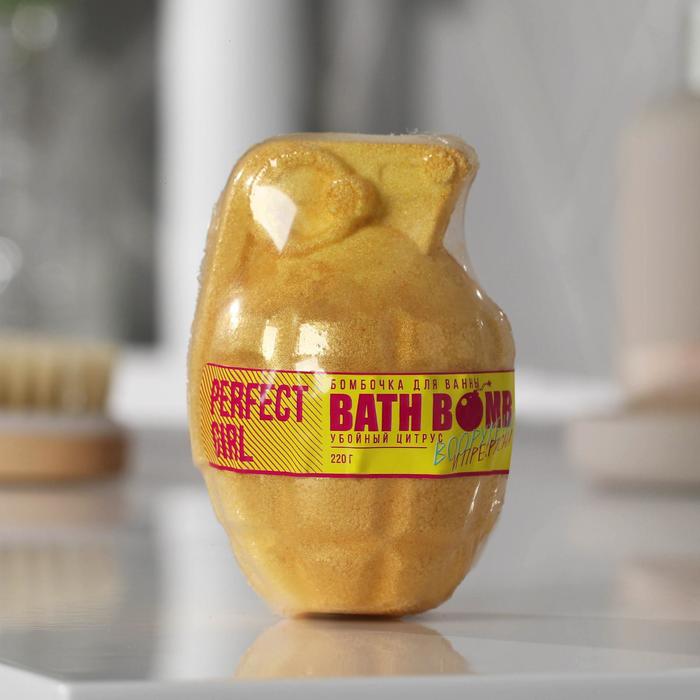 Бомбочка для ванны в форме гранаты Perfect Girl, 220 г, аромат убойный цитрус - Фото 1