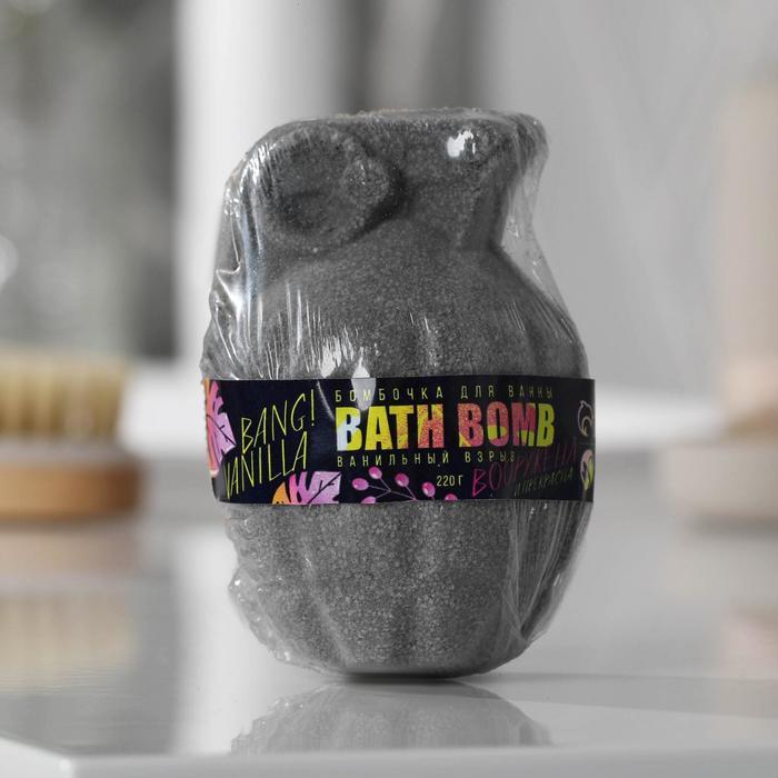 Бомбочка для ванны в форме гранаты BOOM Vanilla, 220 г, аромат взрывная ваниль - Фото 1