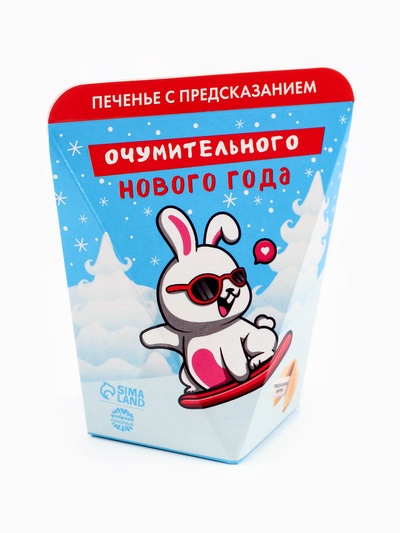 Печенье с предсказанием «Очумительного Нового года», 6 г