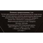 Новогоднее печенье с предсказанием "С новым годом - мужской", 1 шт. - Фото 3