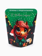 Печенье с предсказанием «С Новым годом», 1 шт. - Фото 3