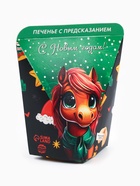Печенье с предсказанием «С Новым годом», 1 шт. - Фото 4