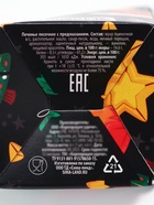 Печенье с предсказанием «С Новым годом», 1 шт. - Фото 7