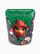 Печенье с предсказанием «С Новым годом», 1 шт. - Фото 8