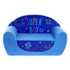 Мягкая игрушка-диван Super boy, не раскладной, цвет синий - фото 9396379