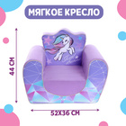 Мягкая игрушка-кресло «Единорог» Sweet dreams - Фото 2