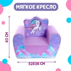 Мягкая игрушка-кресло «Единорог» Sweet dreams - Фото 2