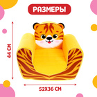 Мягкая игрушка-кресло «Тигрёнок» - Фото 2