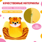 Мягкая игрушка-кресло «Тигрёнок» - Фото 3
