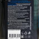 Освежающий лосьон после бритья успокаивающий эффект OCEAN BREATH, 275 мл - Фото 2