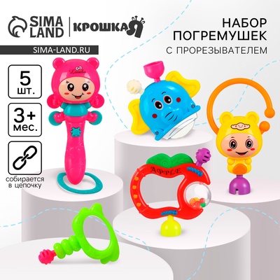 Погремушки Крошка Я «Собери меня», 5 шт.