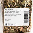 Чай ароматизированный "Зелёный с имбирем и мёдом", 50 г - Фото 2