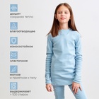 Термобельё для девочки (лонгслив, легинсы) цвет голубой, рост 152 см 7293073 - фото 13989889