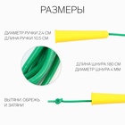 Скакалка детская, 1.8 м, регулируемая, зелёная - Фото 2