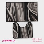 Коврики для ванной и туалета Доляна «Песок», 2 шт.: 50×80 см, 50×40 см - Фото 1