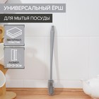 Ёрш для мытья посуды универсальный Доляна, 31 см - фото 9396745