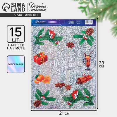 Наклейки новогодние, интерьерные, голография «С Новым годом», 21 х 33 см