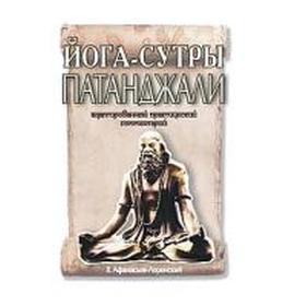 

Йога: поиск смысла существования. Шри Ауробиндо